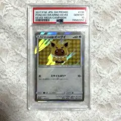 オコリザル　サザンアイランド　プロモポケモンカード　ポケカ　psa10 旧裏 オコリザル サザンアイランド プロモポケモンカード ポケカ psa10 旧裏