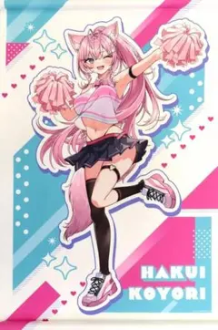 【新品未開封】カプとれ ホロライブ 博衣こより 2nd タペストリー 衣装②