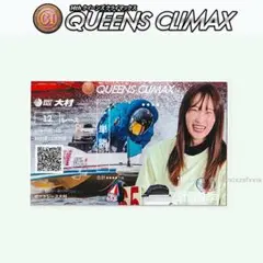 高憧 四季 クイーンズクライマックス記念舟券 デザインA 大村ボート 限定 競艇