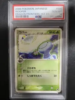 2026年最新】ウパー psa10の人気アイテム - メルカリ