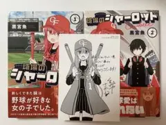 2026年最新】Charlotte 漫画 全巻の人気アイテム - メルカリ