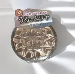 CANMAKE むにゅっとハイライター 03 未使用 フェイスカラー