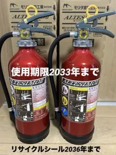 モリタ宮田工業　MEA10B 2023年製　2本セット　未使用品のサムネイル