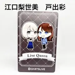 江口梨世美 2026 りよみん 非売品ダーツライブカード - メルカリ