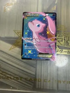 ミュウEX 2013年 シャイニーコレクション PSA 1 ミュウEX 2013年 シャイニーコレクション PSA 1 - メルカリ