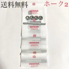 ホーク CB250T CB400T スタッドボルト マフラーボルト 72のサムネイル
