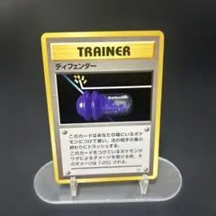 ディフェンダー ◇ 第1弾拡張パック 旧裏 ポケモンカード マークなし