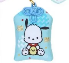 サンリオ シークレット お守り風根付け　ポチャッコ