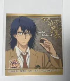 テニスの王子様 テニプリ 特典 シール ステッカー 忍足 氷帝 貴重