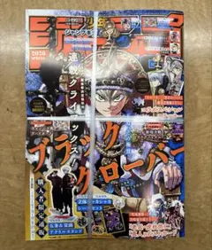 少年ジャンプGIGA 2026年SPRING 2冊セット