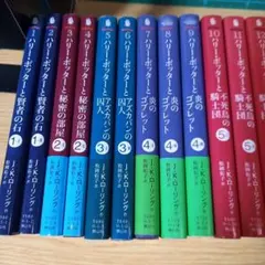 ハリー・ポッター 全21巻セット 呪いの子 文庫本 小説 - メルカリ