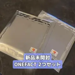 ONEPACT / ONE FACT 新品未開封 2冊セット