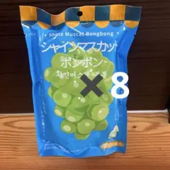 シャインマスカットボンボン 1袋＋4粒 - メルカリ