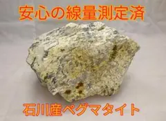 2026年最新】ペグマタイトの人気アイテム - メルカリ