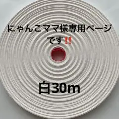 にゃんこママ様専用ページです‼️