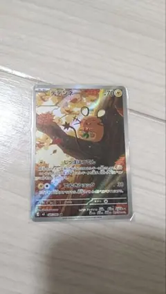 デデンネ・ファイアロー