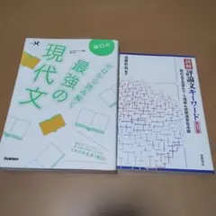 2026年最新】評論文キーワードの人気アイテム - メルカリ