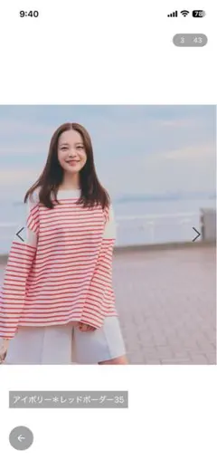 EiiS 高山直子さんプロデュース ボーダーロンT 赤×白