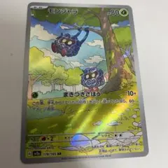モンジャラ AR SV2a ポケモンカード151 178/165 - メルカリ