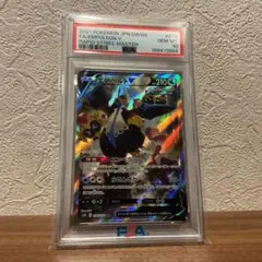 エンペルト UR BW8 ラセンフォース 056/051 - メルカリ
