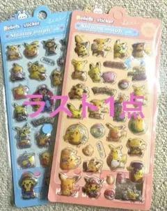 ポケモングッズ　ぷくぷくシール　立体シール　ぷっくりシール