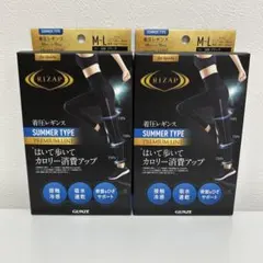 ライザップ　着圧レギンス　プレミアムライン　サマータイプ　M〜L 2個セット