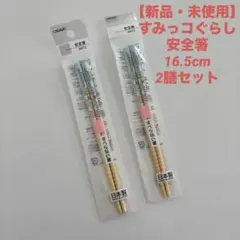 【新品・未使用】すみっコぐらし 安全箸 16.5cm 2膳セットのサムネイル