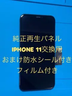 iPhone 11PRO純正再生パネル11P-313 iPhone 11 Pro 純正 バックパネル Bランク 修理 部品 パーツ
