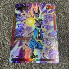 ドラゴンボールカード フュージョンワールド 覚醒の鼓動 ビルス リーダーパラレル 楽天市場】ドラゴンボールスーパーカードゲーム フュージョンワールド