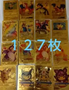 ポケモンカード　リクエスト 8点 まとめ商品　キャンセルの為　誰でも購入可能