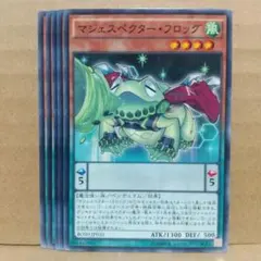 【マジェスペクター・フロッグ】【BOSH-JP030】【ノーマル5枚】