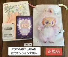 [正規品] LABUBU ラブブ Big intoEnergy LUCKラック③