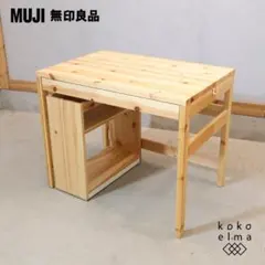 2026年最新】学習机 無印の人気アイテム - メルカリ