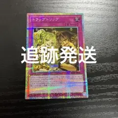 遊戯王 トラップトリック プリズマティックシークレット プリシク 絵