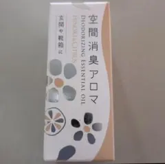 【最終価格】空間消臭アロマ HINOKI & CITRUS　ひのき＆シトラスのサムネイル