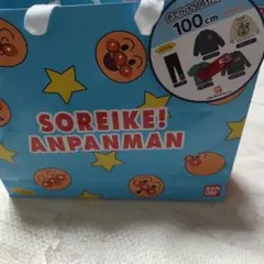 しまむら　ハッピーバッグ　アンパンマン　9　100cm