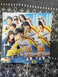 弱虫ペダル フライヤー2枚セット