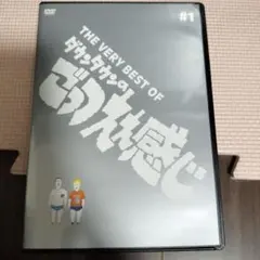 THE VERY5 BEST OF ダウンタウンのごっつええ感じ：3枚組#1〜5 - メルカリ