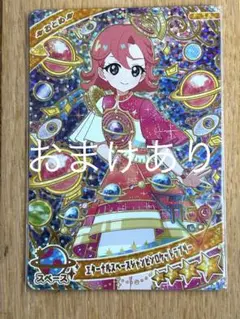 ひみつのアイプリ おとめ エターナルスペースジャンピンロケットラブリー