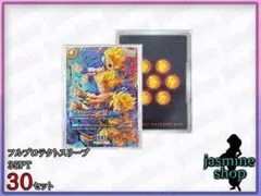 DBFW フルプロテクトスリーブ 35PT UVカット 30枚セット