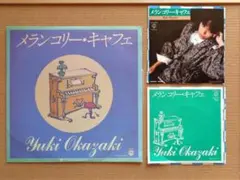 倉橋ヨエコ　海賊ピアノ 倉橋ヨエコ / 海賊ピアノ / 廃盤CD - メルカリ