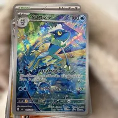 【即日発送】ポケモンカードゲーム　ニンジャスピナー　ゲコガシラ　ar