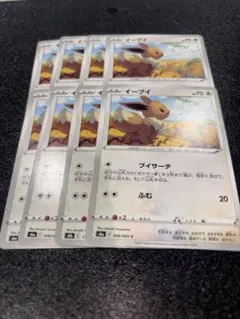 イーブイ ブイサーチ8枚　ふむ
