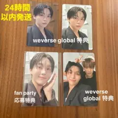 seventeen Serenade スングァン DxS グローバル 特典 限定