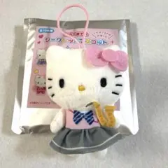 はろーきてぃ シークレットマスコット ハローキティ 制服 吹奏楽 サックス