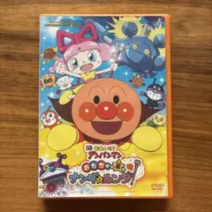 それいけ！アンパンマン おもちゃの星のナンダとルンダ DVD