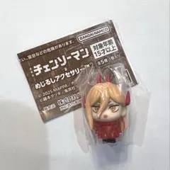 劇場版 チェンソーマン めじるしアクセサリー2 パワー