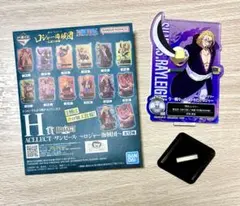 本日発送　ONE PIECE 一番くじ　H賞　アクリルスタンド　レイリー