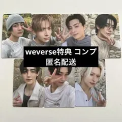 ENHYPEN VANISH weverse特典 トレカ コンプリート