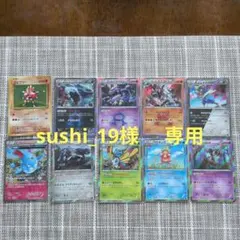 sushi_19様 リクエスト 2点 まとめ商品